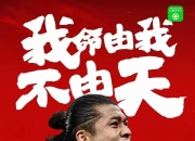 爱游戏体育下载-关于亚洲杯赛场风起云涌，中国队士气高昂备战长路漫漫的信息
