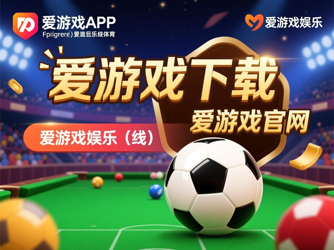 爱游戏体育下载-威尔士击败爱尔兰共和国，欧预赛豪取两连胜！