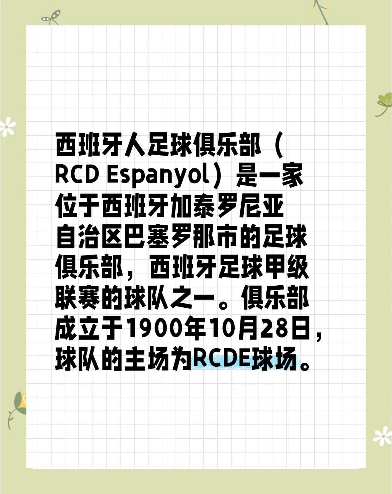 包含巴塞罗那队长感慨球队历程，注目下赛季计划的词条