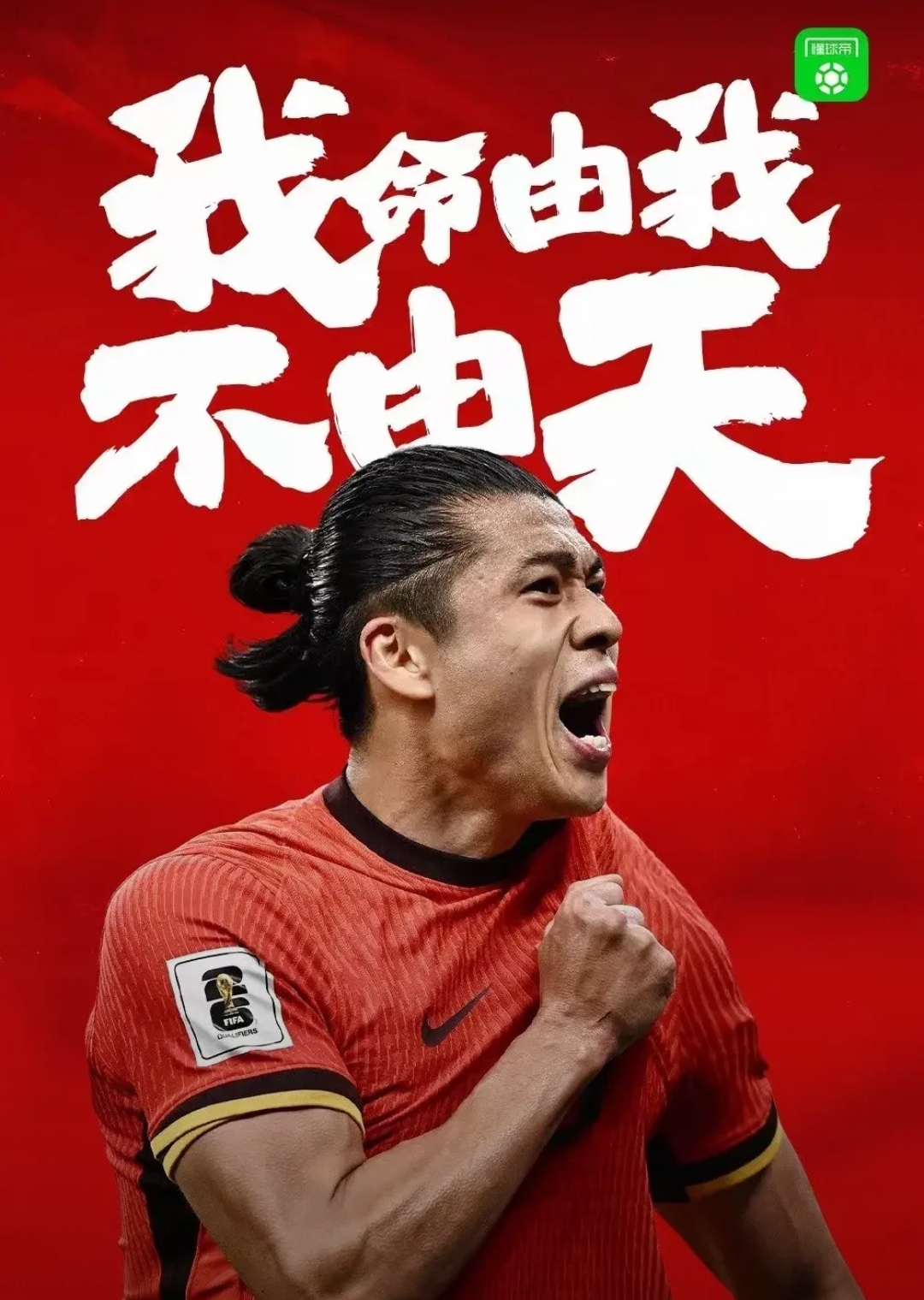 关于亚洲杯赛场风起云涌，中国队士气高昂备战长路漫漫的信息