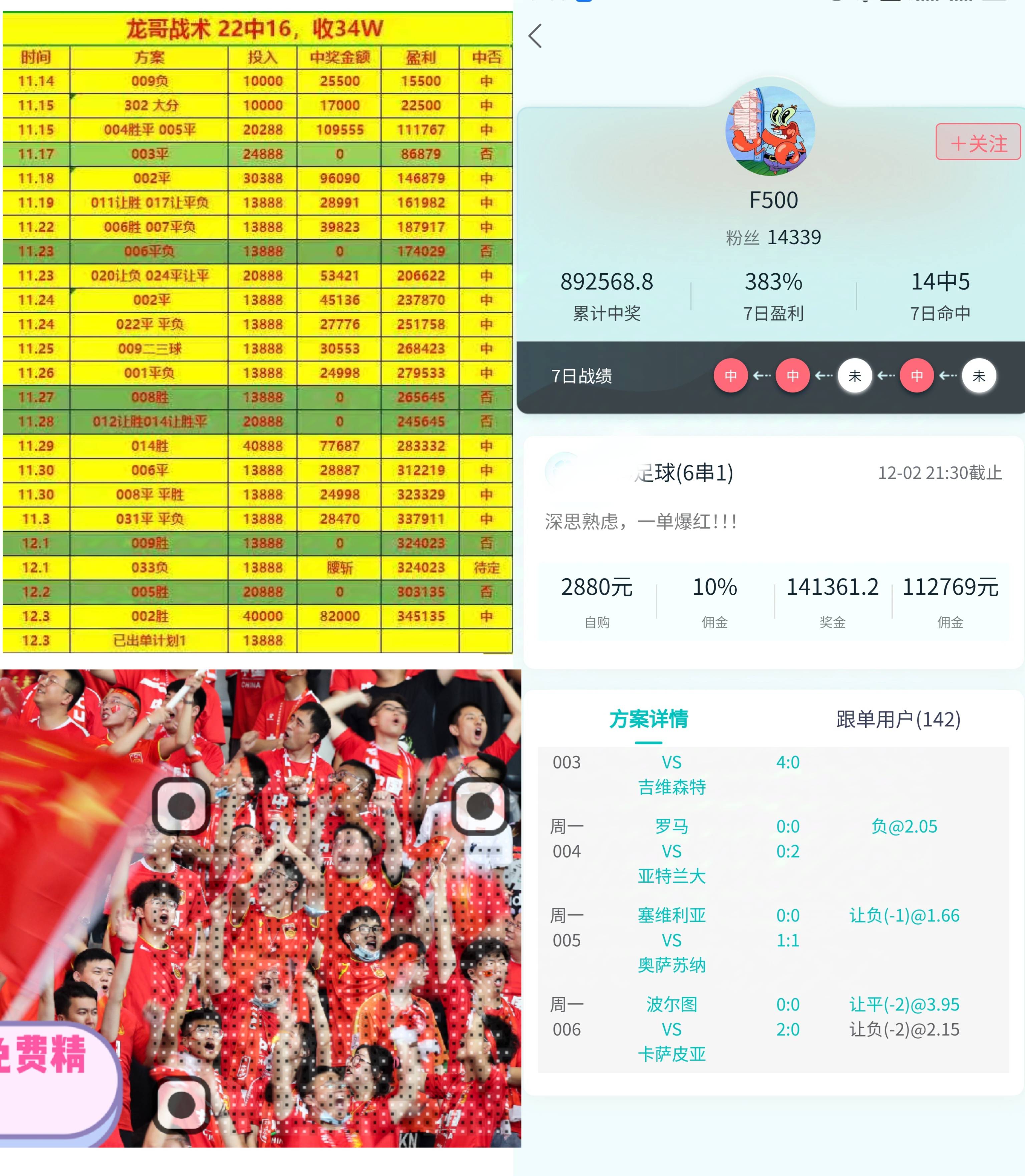 摩纳哥客场大胜掀翻兰斯，取得连胜的简单介绍